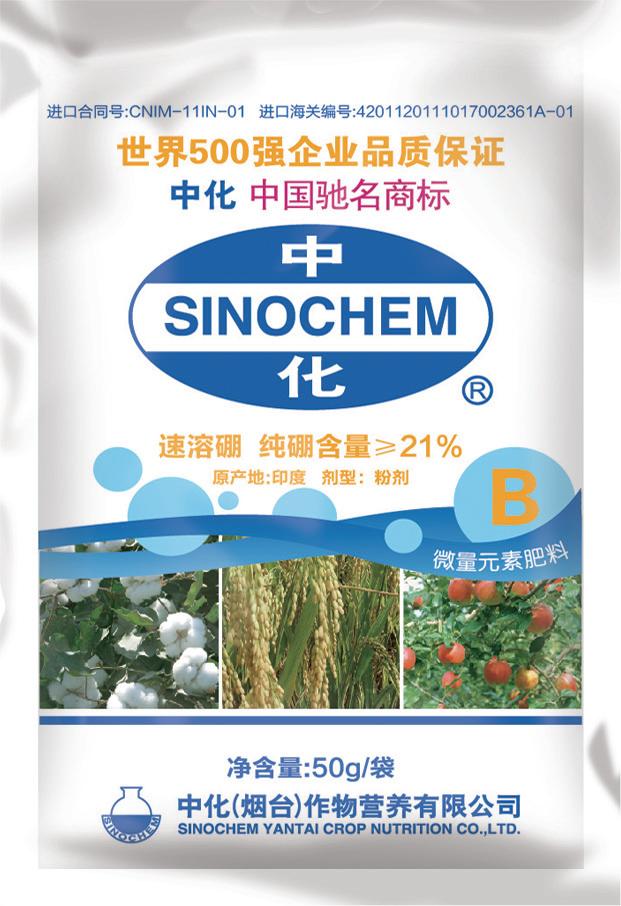 微量元素肥料- 硼肥系列_分公司_中化化肥西北分公司_产品信息_中化