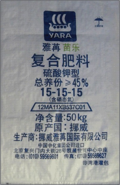 挪威硫酸钾型复合肥