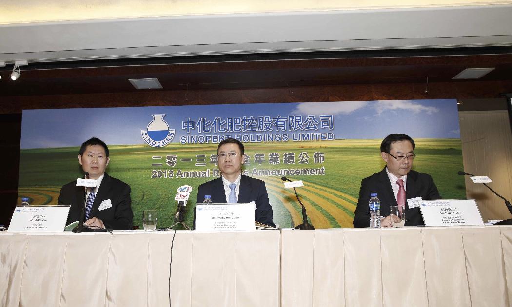 点击查看大图 中化化肥公布2013年全年业绩
