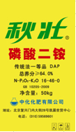 磷肥_分公司_中化化肥黑龙江分公司_产品信息_中化化肥-中化集团成员