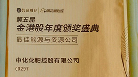 Sinofert Receives “Best Energy and Resources Company Award” in  Golden Hong Kong Stock Award 2020
